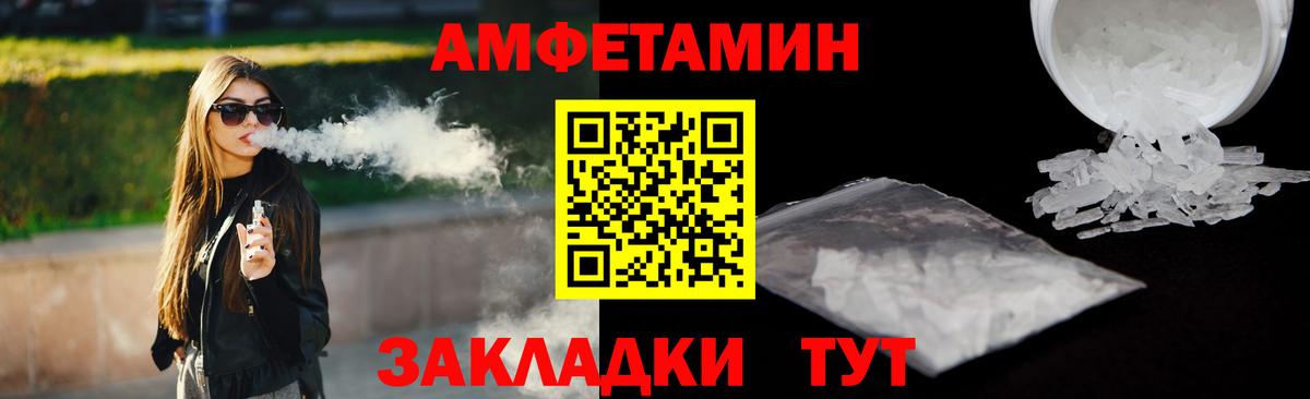 Amphetamine  АМФ 98%  Вход с VPN  Отрадный 