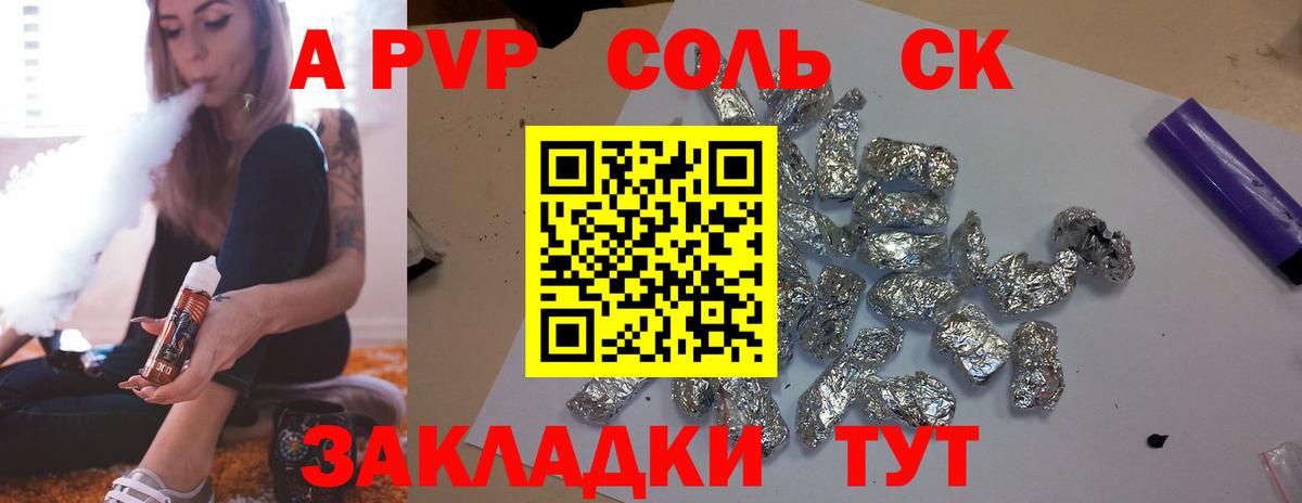 Alfa_PVP кристаллы  Вход с VPN  APVP кристаллы  как найти   Alpha PVP  Отрадный  A PVP VHQ 