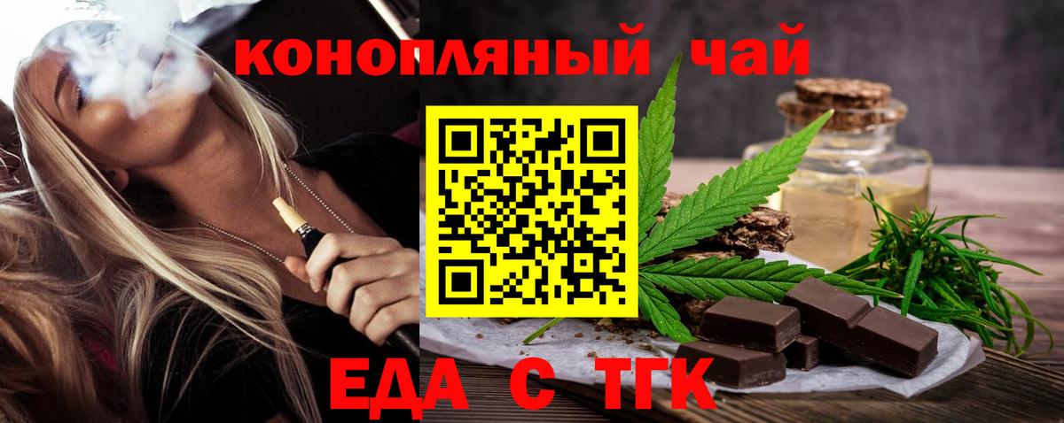 Печенье с ТГК марихуана  Вход с VPN  Отрадный 