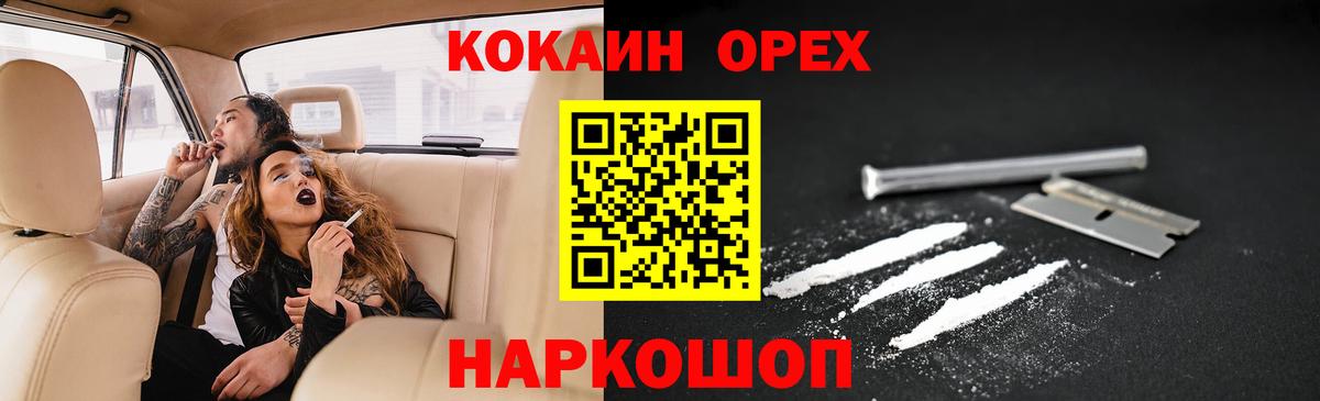 Кокаин Перу  COCAIN  Отрадный  Вход с VPN  COCAIN Fish Scale 