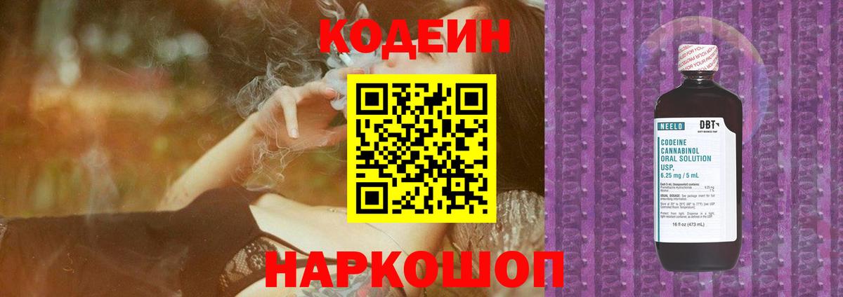 Codein напиток Lean (лин)  Codein напиток Lean (лин)  Вход с VPN  Отрадный 