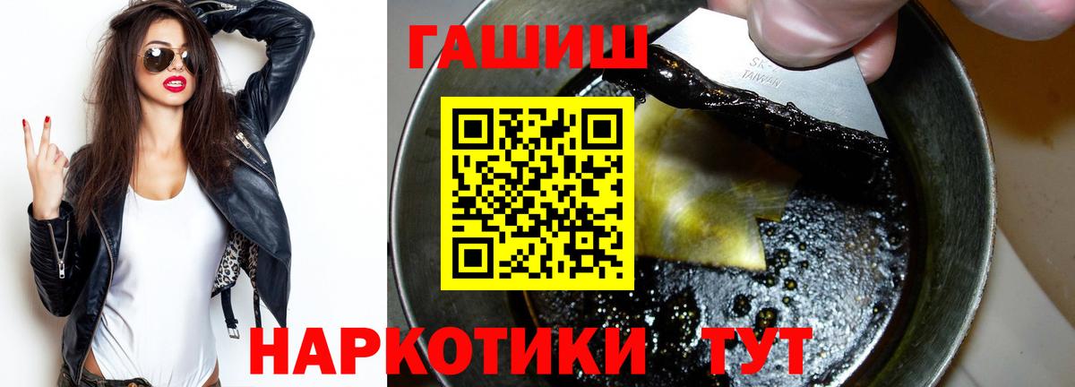 Гашиш гашик Отрадный
