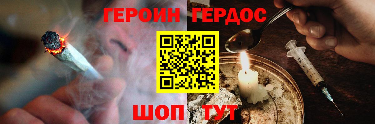 Отрадный  ГЕРОИН Афган  Вход с VPN 