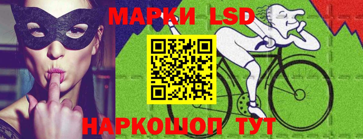 Лсд 25 экстази ecstasy Отрадный