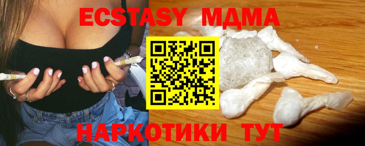 Отрадный  МДМА  Вход с VPN  MDMA crystal 
