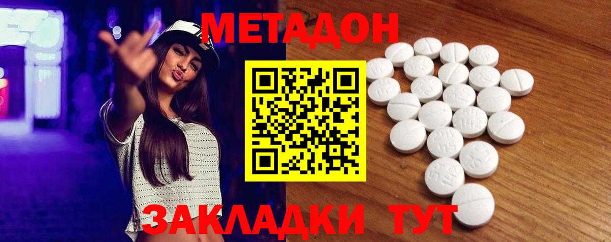 Метадон VHQ  блэк спрут маркетплейс  Отрадный  Вход с VPN 