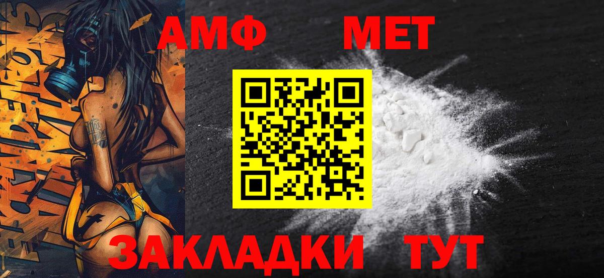Метамфетамин винт  Вход с VPN  Отрадный 