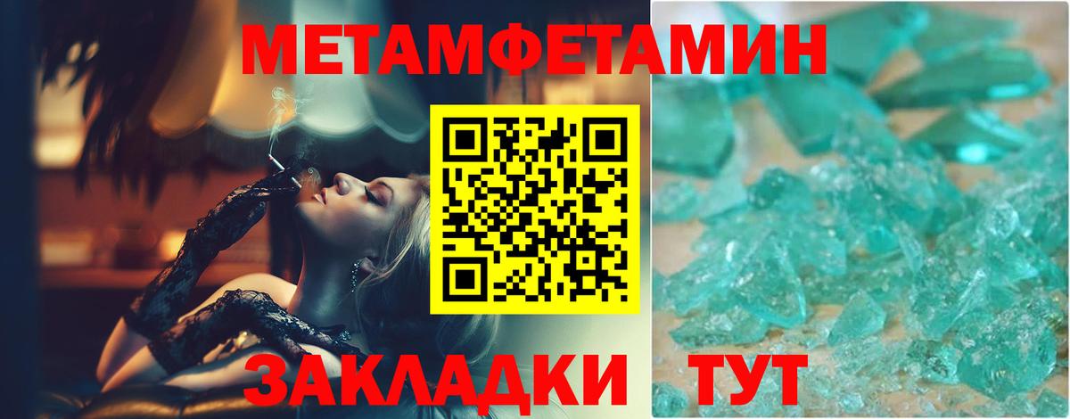 МЕТАМФЕТАМИН витя Отрадный