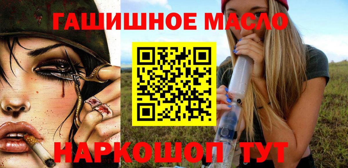 Отрадный  Дистиллят ТГК THC oil  магазин  наркотиков  ТГК Wax  Вход с VPN 