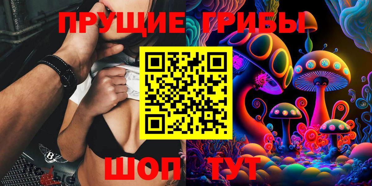 Галлюциногенные грибы мухоморы Отрадный